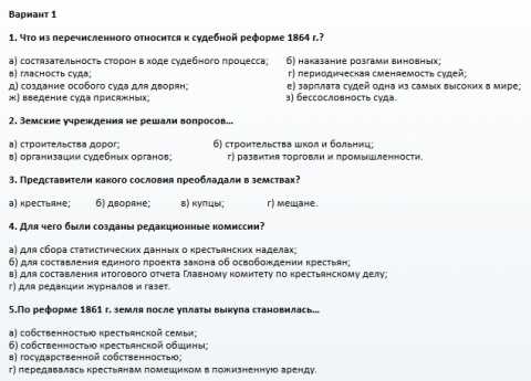 Проверочная работа по истории внешняя политика александра ii 9 класс