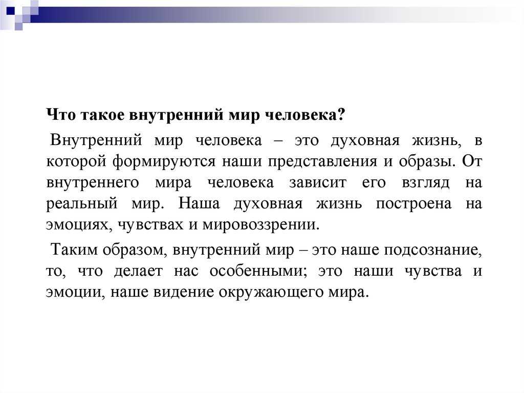 Сочинение на тему что такое верность