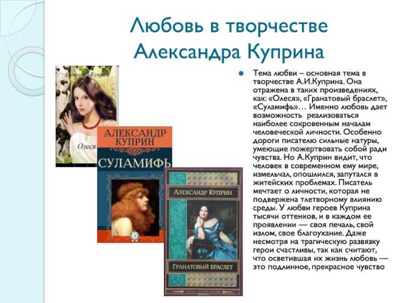 "суламифь" - краткое содержание повести а.и. куприна
