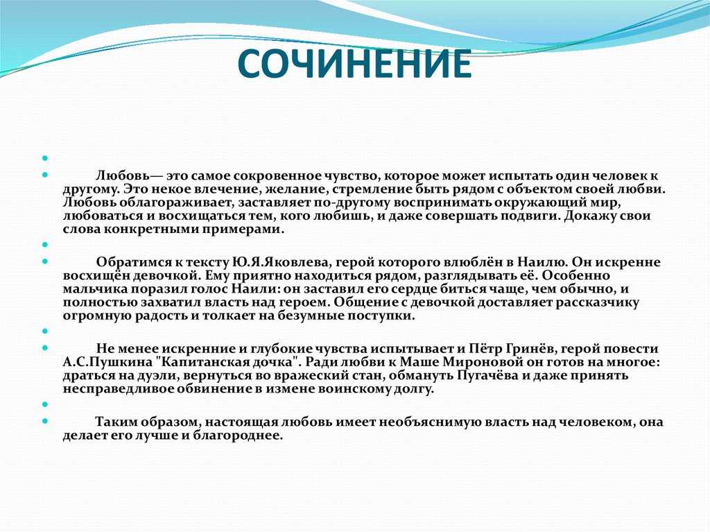 Характеристика главных героев повести «князь серебряный»