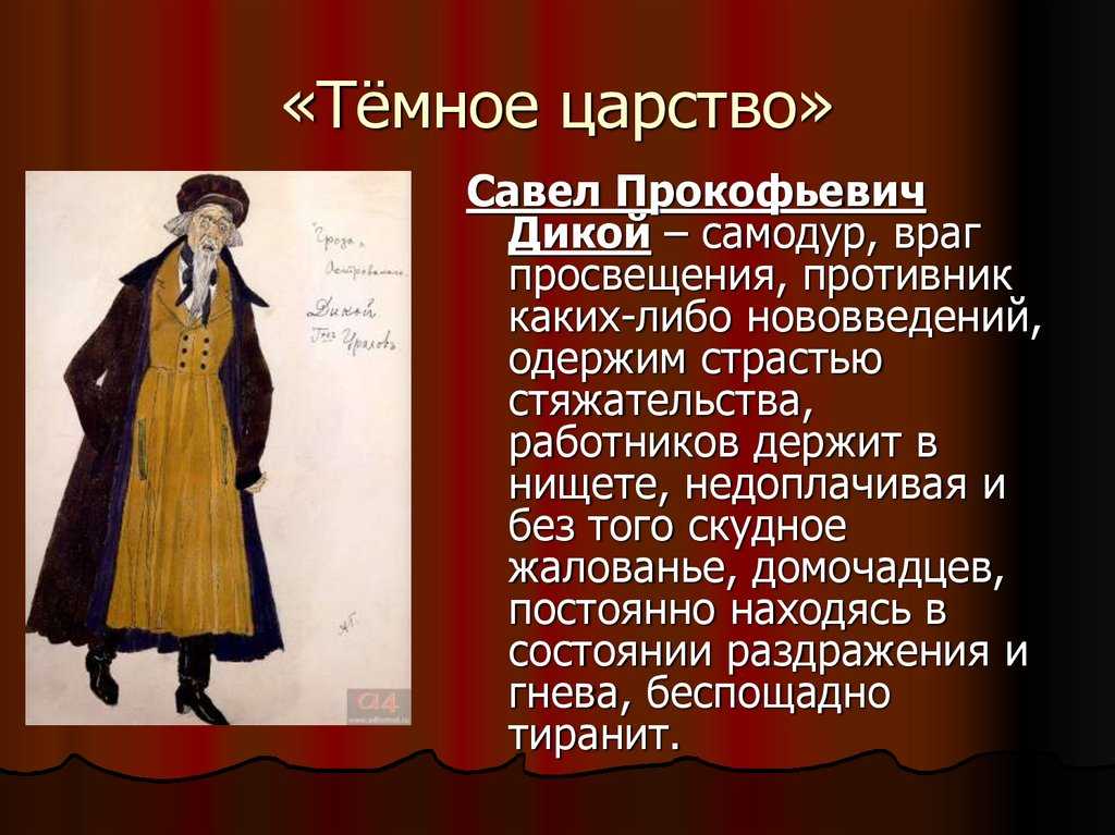 Драма а.н. островского «гроза». русская литература в оценках, суждениях, спорах: хрестоматия литературно-критических текстов