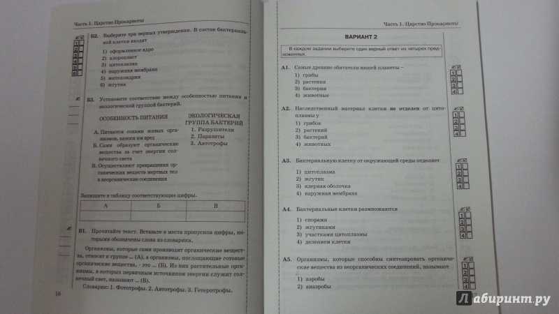 Биология 7 класс