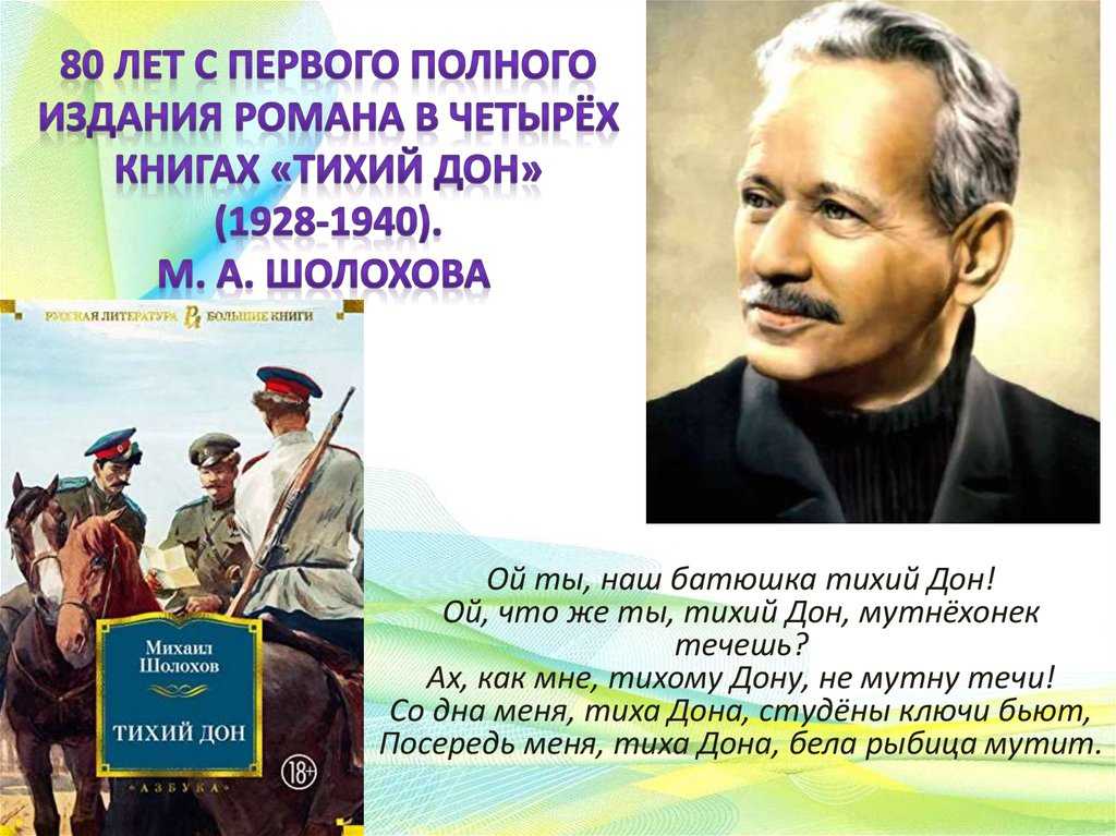 Гражданская война – трагедия народа (тихий дон)
