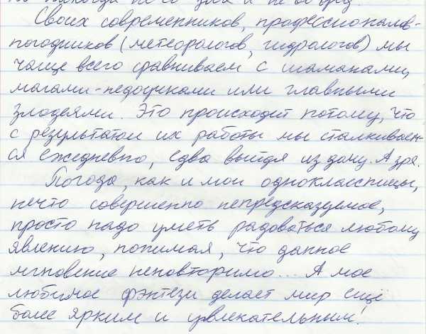 Сочинение на тему я — личность 6 класс обществознание