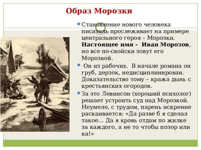 Анализ произведения «разгром» (а. а. фадеев)