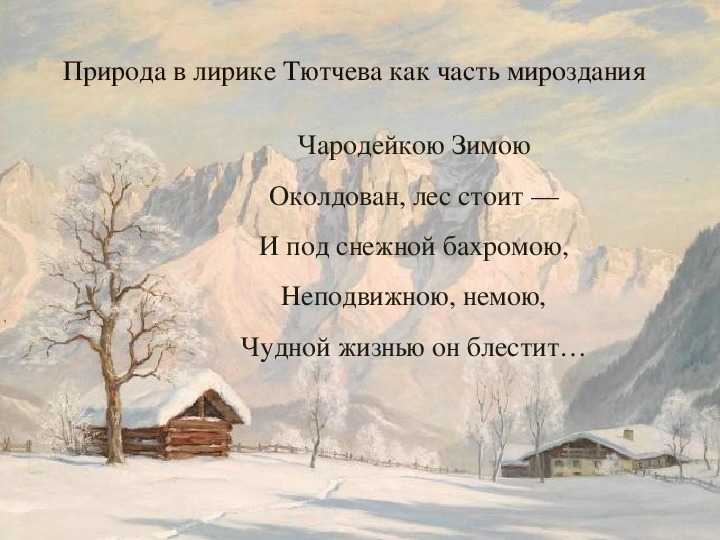 Замечательное мечты обломова - сочинение по роману гончарова обломов