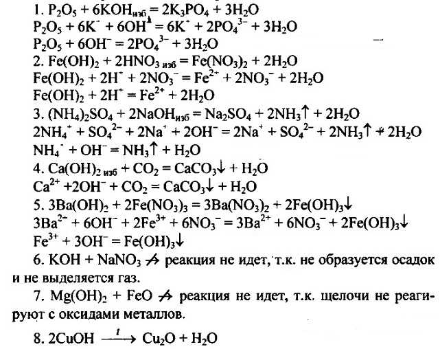 Тесты по химии (9 класс) с ответами, итоговые и тренировочные