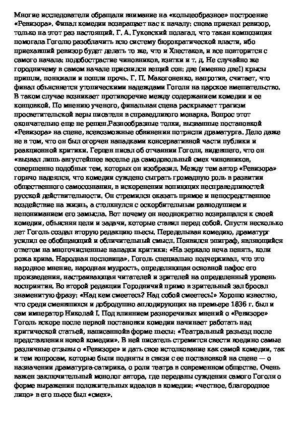 Изобразительно-выразительные средства художественной речи - художественный мир литературного произведения - литература: новый полный справочник школьника для подготовки к егэ - егэ 2018 - произведения школьной программы - подготовка к итоговому сочинению