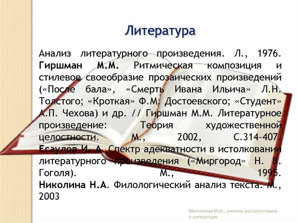 Сочинение по рассказу муму 5 класс