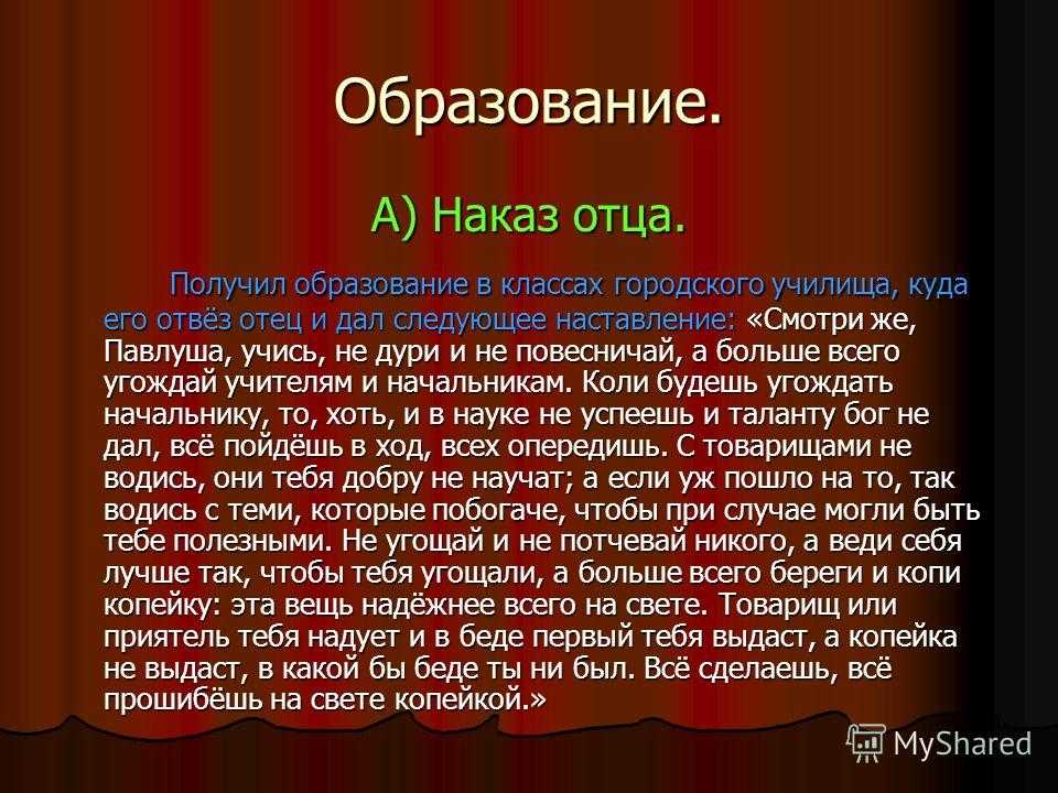 Образ чичикова в поэме н. в. гоголя “мертвые души”