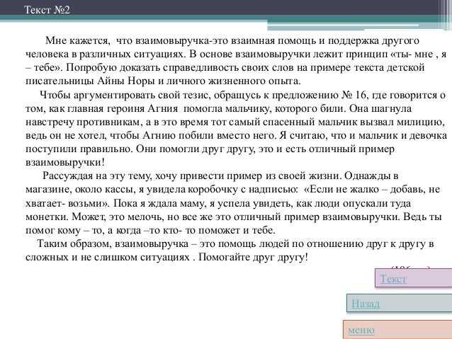 Сочинение на тему помощь людям