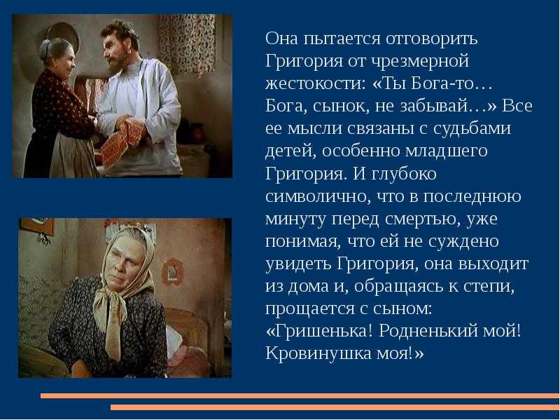 Женские образы в романе тихий дон (по персонажам)