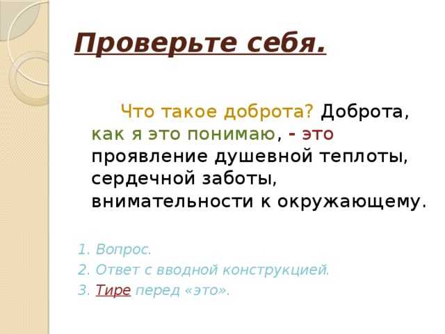 Сочинение на тему доброта 9 класс огэ 15.3