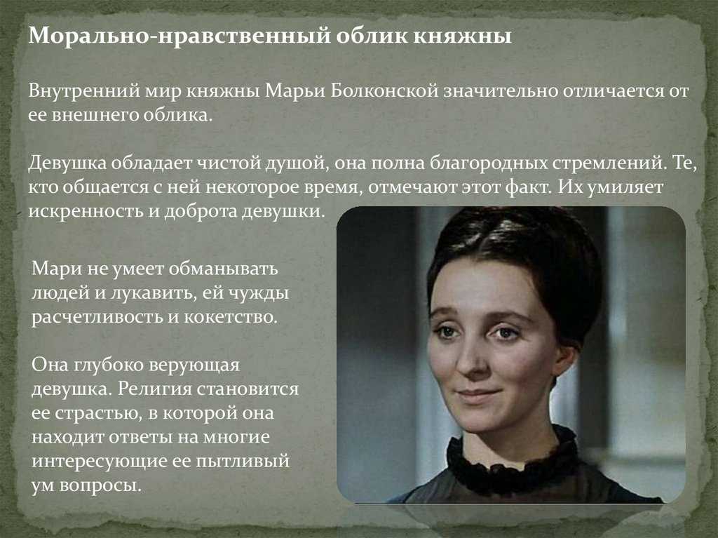 Образ и характеристика наташи ростовой в романе война и мир толстого сочинение 10 класс