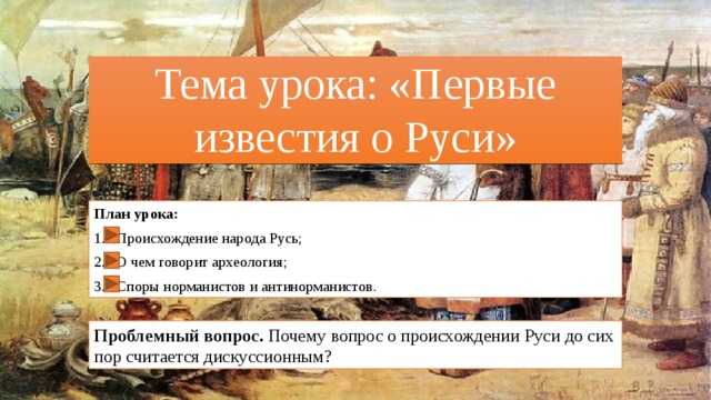 Тест по истории становление древнерусского государства 6 класс