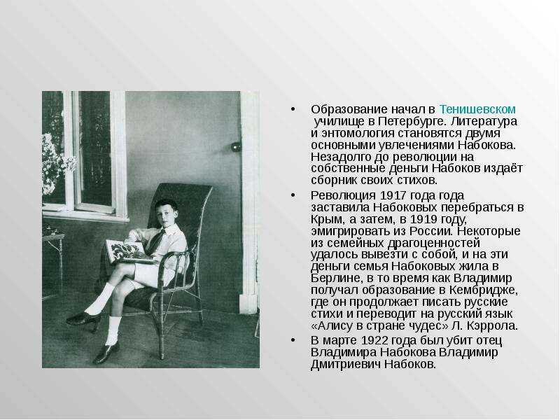«слово», анализ рассказа набокова