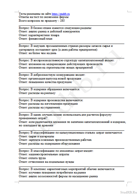 Мировая экономика и международные экономические отношения тесты: мировая экономика и международные экономические отношения — таловская средняя школа
