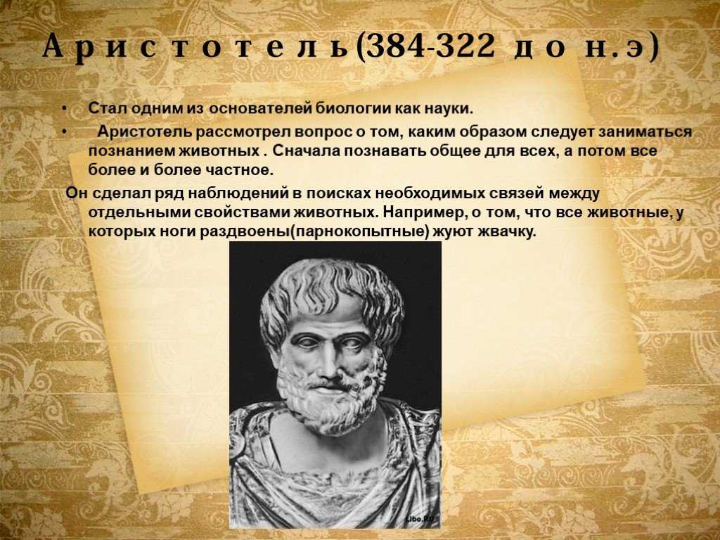 Тема - риторика аристотеля
