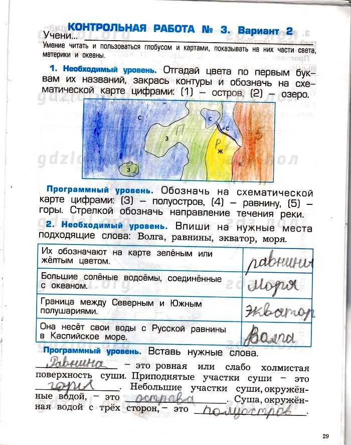 Тесты по окружающему миру 2 класс – наумёнок