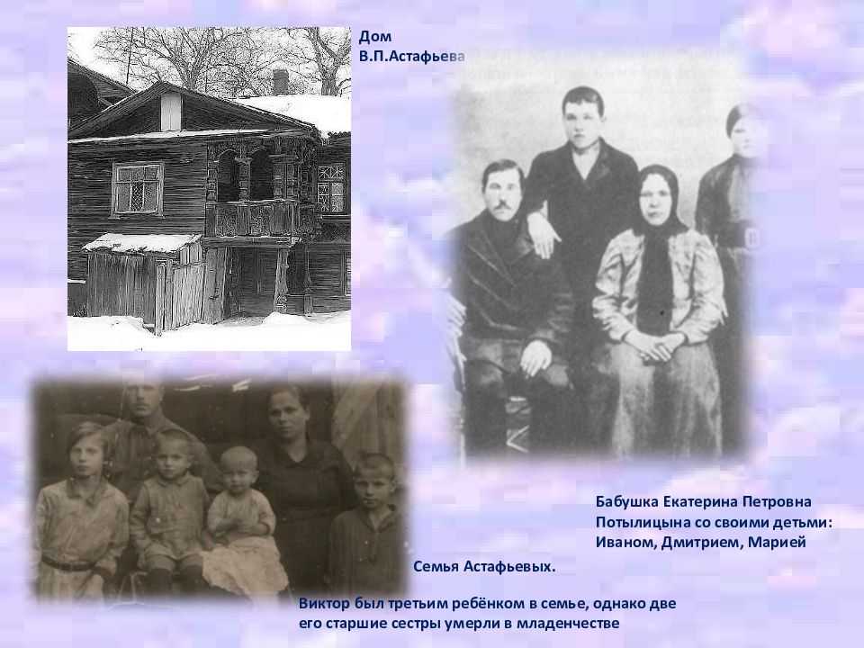 «фотография, на которой меня нет» в. п. астафьев кратко