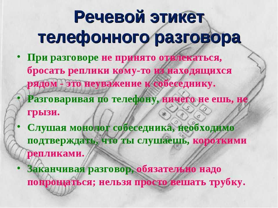 Как составить маленький диалог