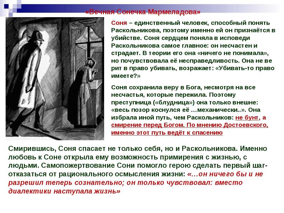 «преступление и наказание»: проблематика. нравственная проблематика в романе ф.м.достоевского