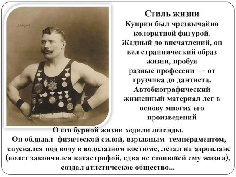Александр купринв цирке