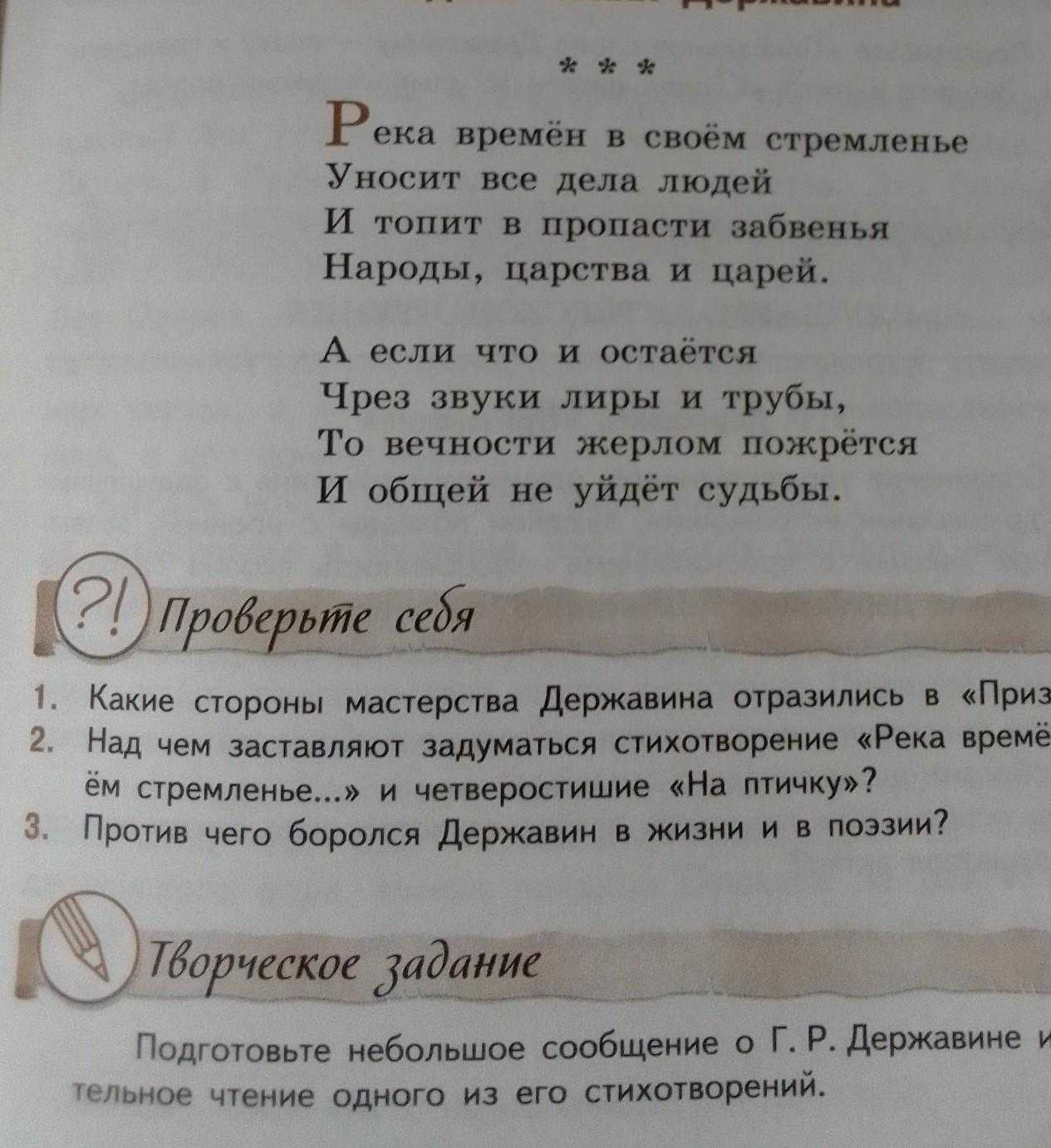 Стихотворение Державина. Державин стихи. Стихотворения Державина короткие. Маленькие стихи Державина.