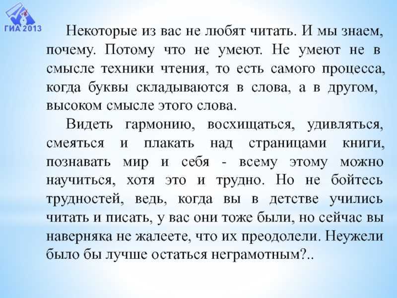 Сочинение какой я. Сочинение рассуждение на тему почему. Сочинение на тему почему важно любить других. Сочинение-рассуждение на тему: 