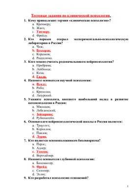 Контрольно-измерительные материалы к зачету контрольный тест уважаемые магистранты!, контрольная работа