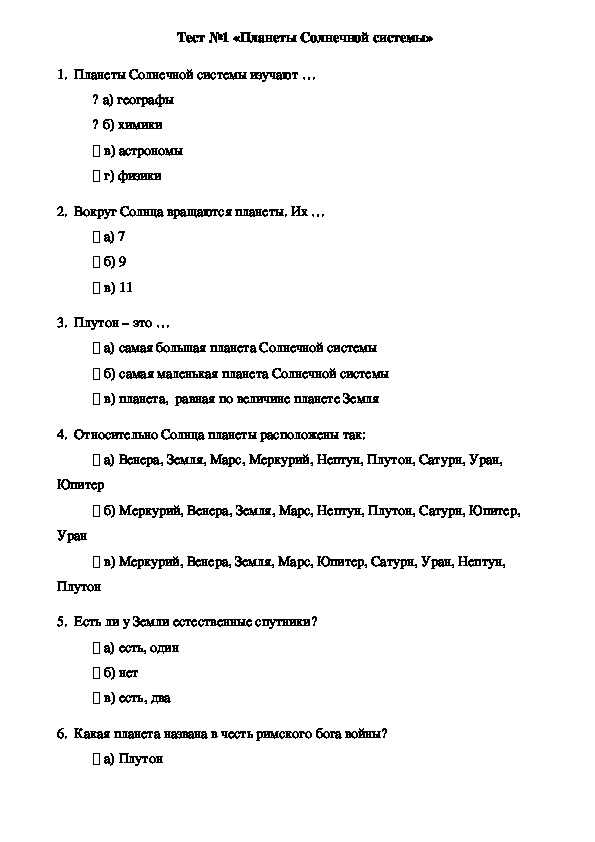 Контрольная работа по физике строение и эволюция вселенной 9 класс