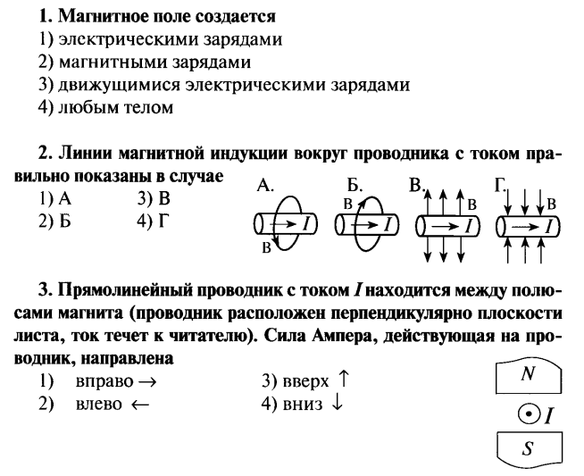 Тесты по физике 11 класс - каталог