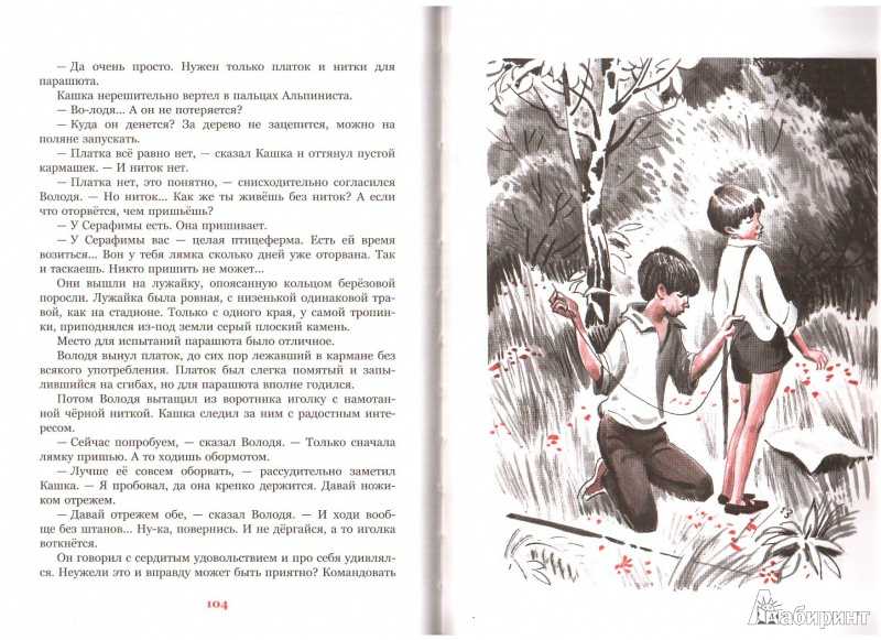 Оруженосец кашка 📚 читать онлайн книгу ✔️ автор(ы) - владислав крапивин