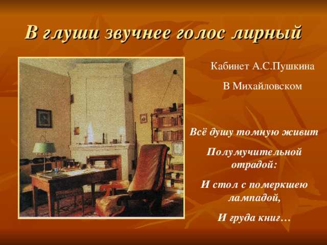 Сочинение по картине н.н. ге «а.с. пушкин в селе михайловском»