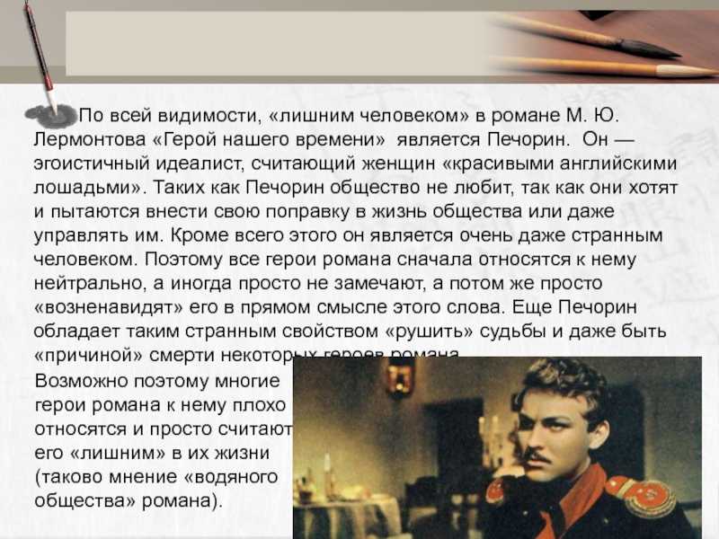 Друзья и враги печорина . сочинение 9 класс по литературе