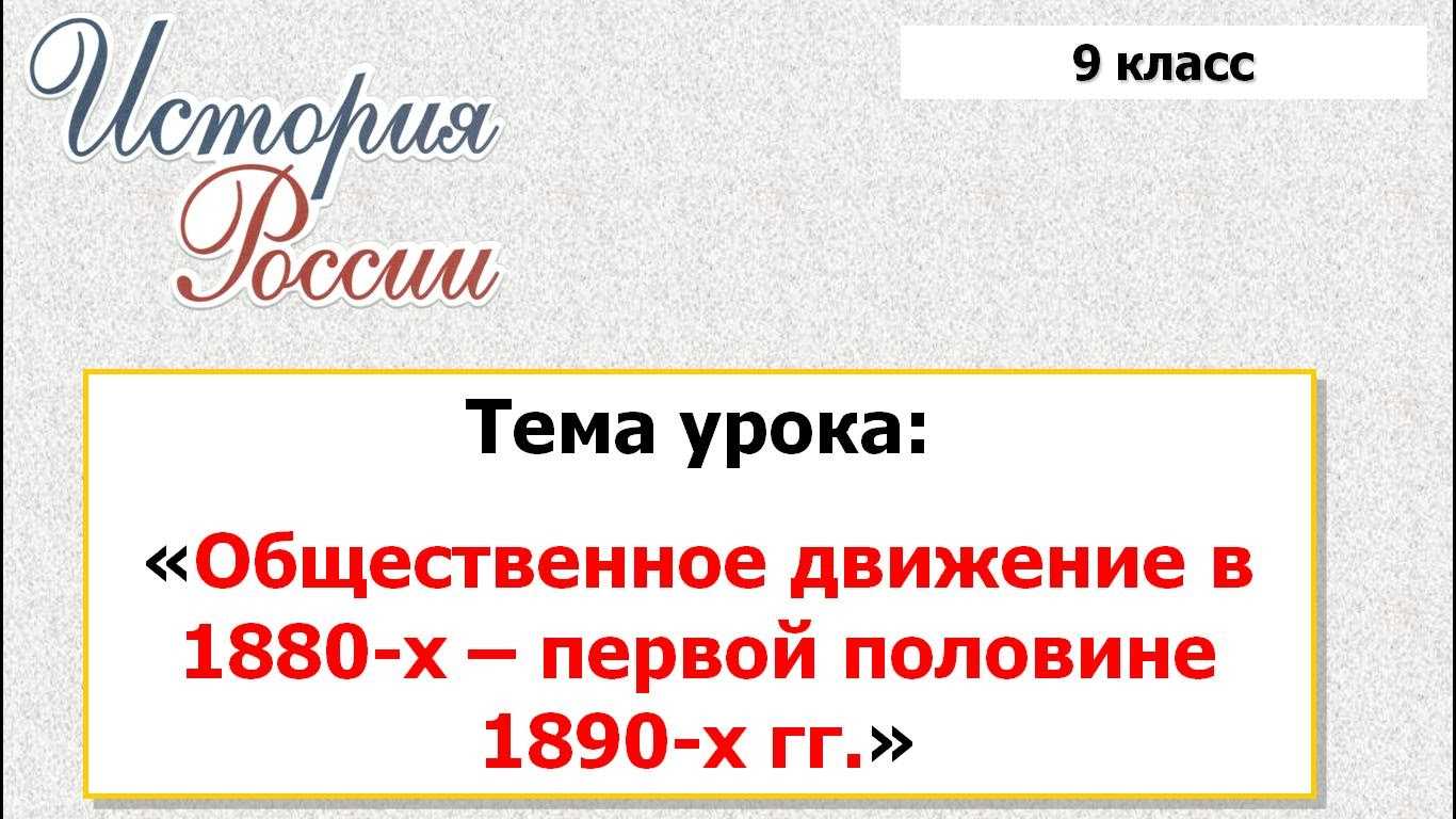 Тест по истории россии внешняя политика александра iii 9 класс