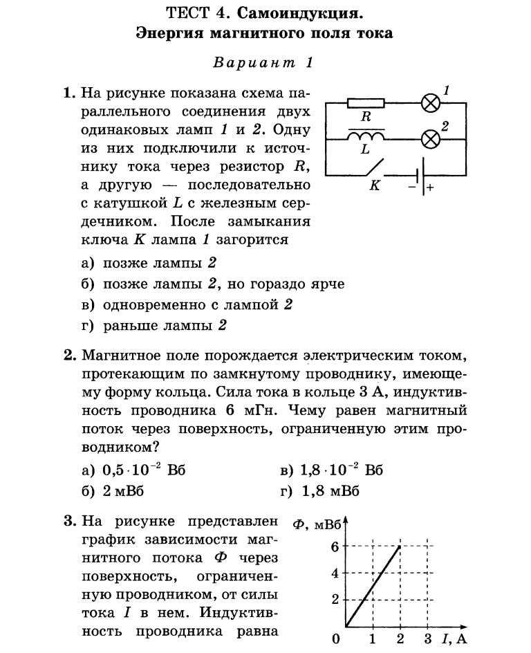 Тест по физике силы 7 класс