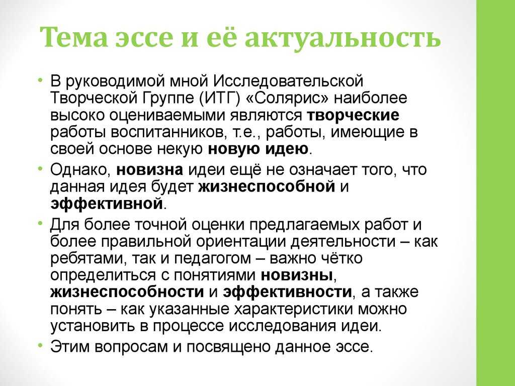 Эссе на тему: от образования на всю жизнь к образованию через всю жизнь