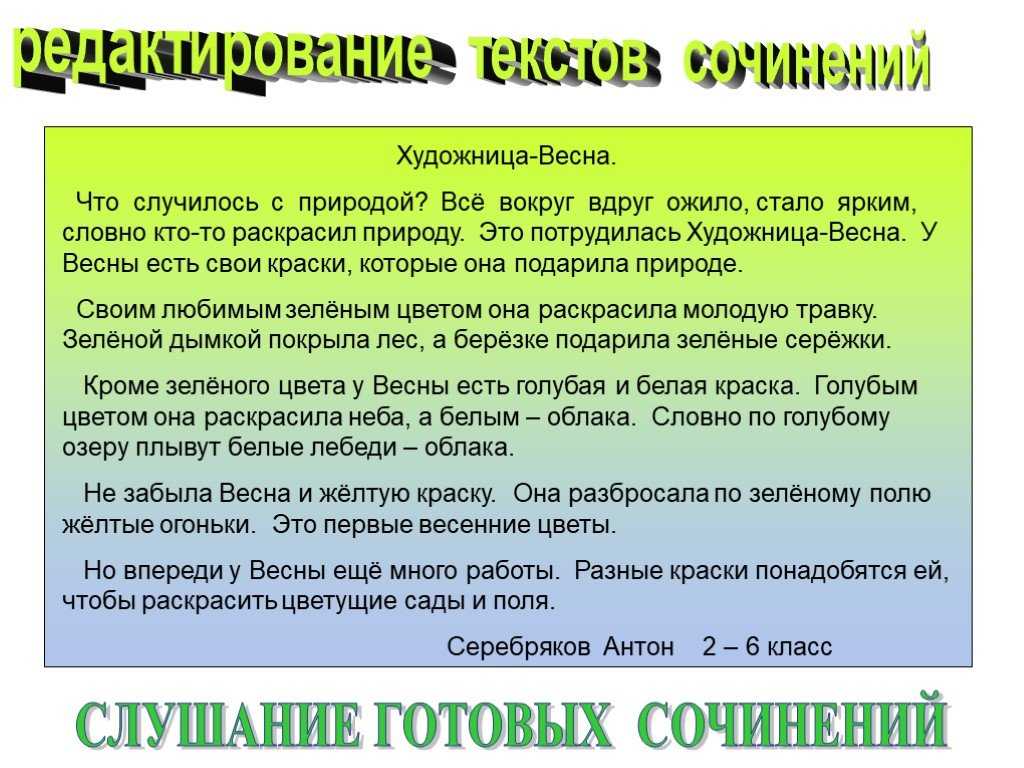 Сочинение на тему: весна (5 вариантов и 15 похожих топиков)
