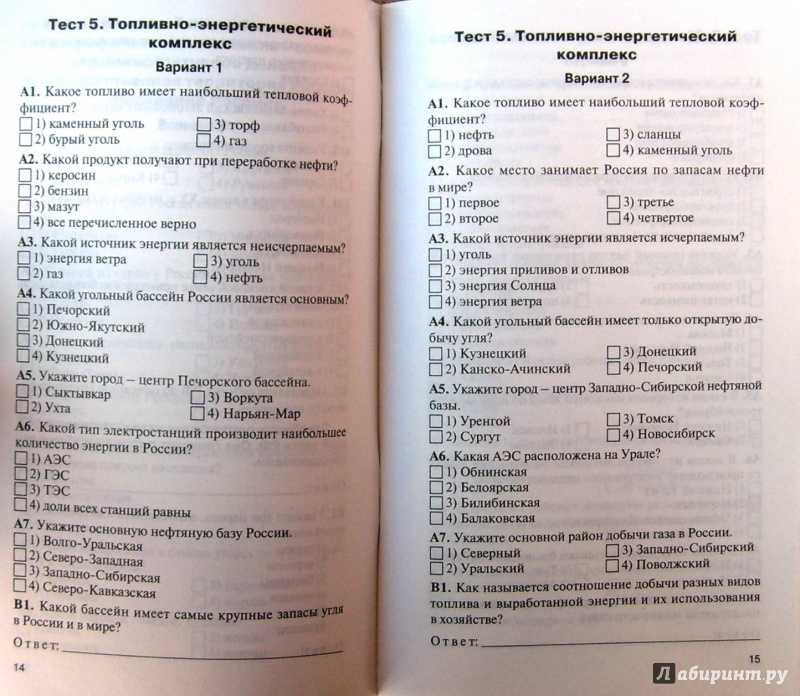 Тест по географии класс. Контрольно-измерительные материалы по географии 9 класс. Ким география 9 класс Жижина. Контрольные тестирование по географии. Контрольно-измерительные материалы география 8 класс.