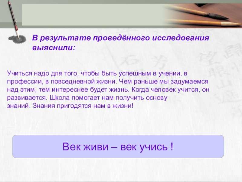 Текст зачем человеку. Зачем нужно учиться сочинение. Почему надо учиться. Сочинение почему нужно учиться. Почему нужно учиться.