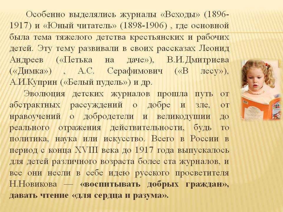 Анализ рассказа «петька на даче» (л. андреев)