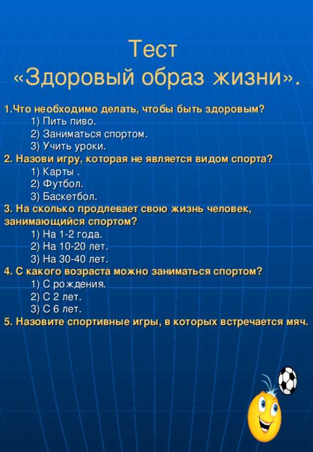 Тест по обж основы медицинских знаний 10 класс