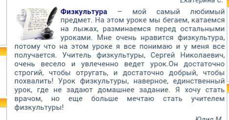 Из всех предметов, которые есть в школе, больше всего мне нравится изобразительное искусство Вы наверное хотите спросить, почему именно рисование Я думаю, это потому, что я очень люблю рисовать и у нас ведёт хороший преподаватель