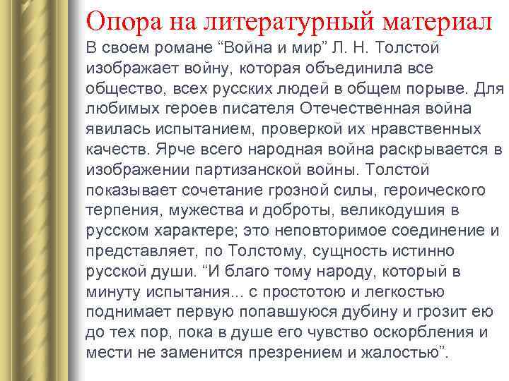 Любимая героиня толстого в романе «война и мир» наташа ростова – сочинение по теме