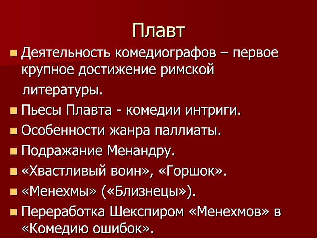 Краткое содержание шекспир тит андроник точный пересказ сюжета за 5 минут
