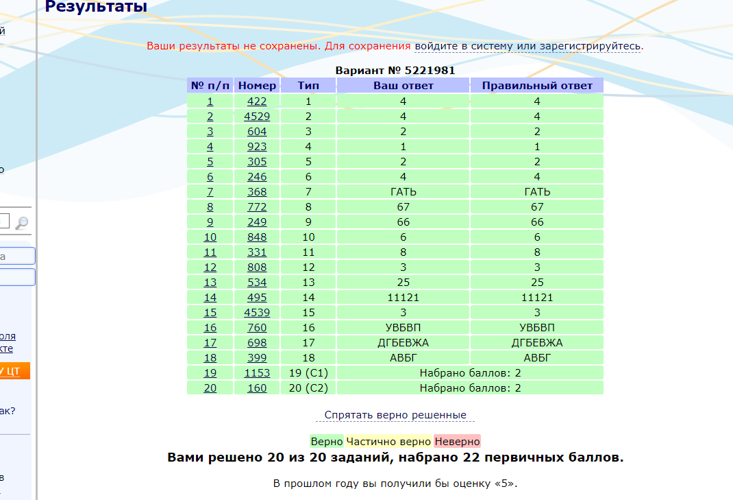 Пробник по информатике