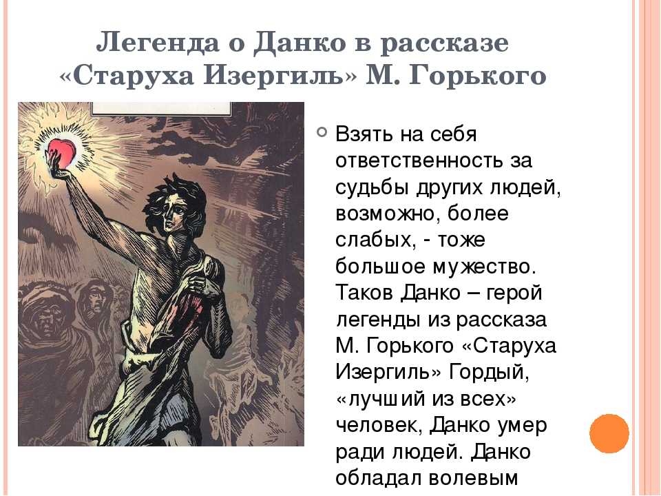 «старуха изергиль» анализ произведения горького – жанр, тема, смысл, проблематика рассказа