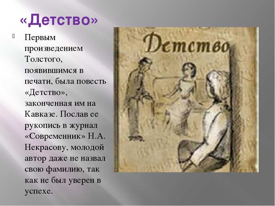 Сообщение на тему наталья савишна. образ и характеристика натальи савишны в повести детство толстого сочинение