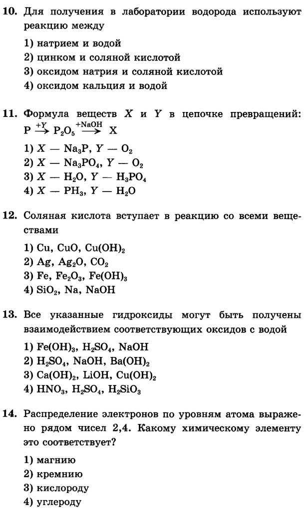 Картинки тест по химии